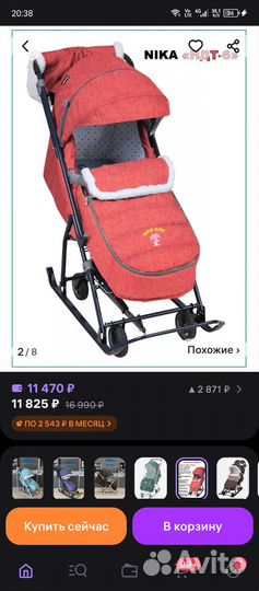 Санки коляска ника 6