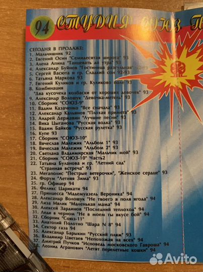 Сборник Студии «Союз» Союз-12