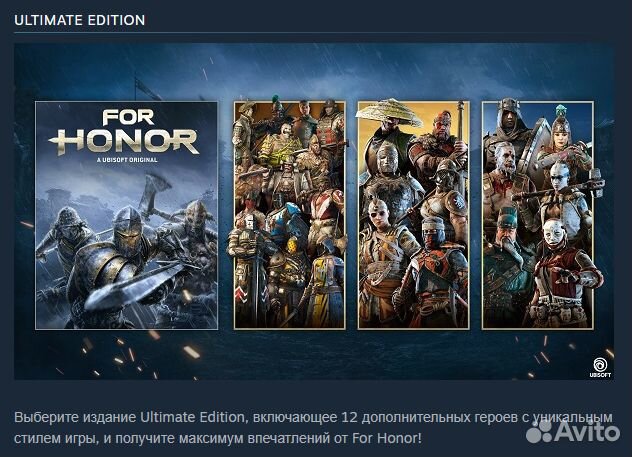 For Honor (Steam)