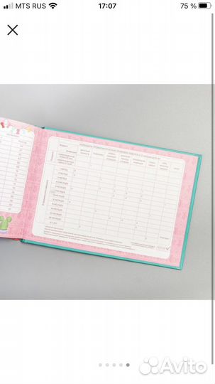 Медицинская карта