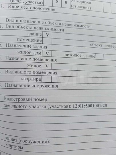 Участок 19,4 сот. (ИЖС)