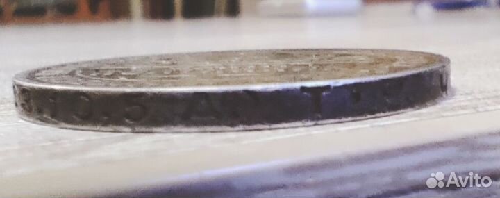 Один полтинник 1924 года тр