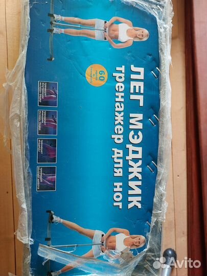 Тренажер для ног