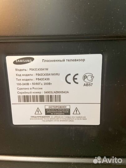 Плазменный телевизор samsung