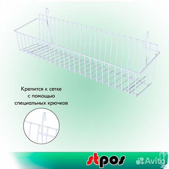 2 полки на сетку 90х600х115мм, белые