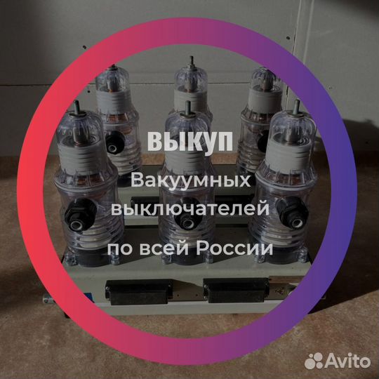 Вакуумный выключатель BB/TEL ISM15 LD 1 (51)