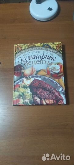 Кулинарные книги