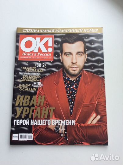 Подборка прессы #1 (Кайли Миноуг,BTS,Лазарев и др)