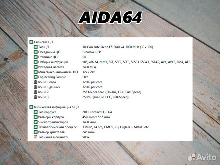 Процессор Intel Xeon E5-2640 v4
