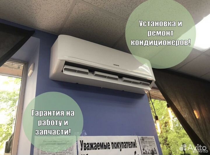 Монтаж и опслуживание сплит систем