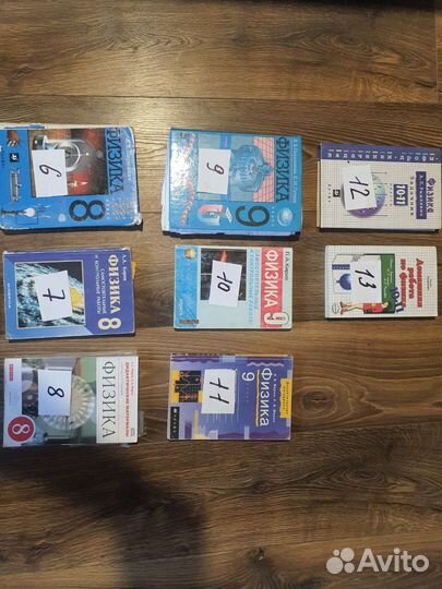 Учебники 7-11, дидактика, физика, химия, алгебра