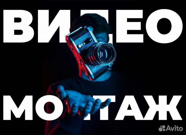 Монтаж видео Rels рилс