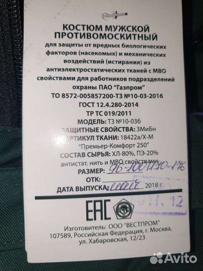 Продам форму