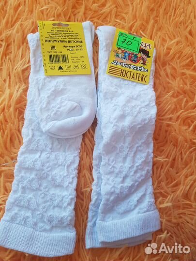 Гольфы белые