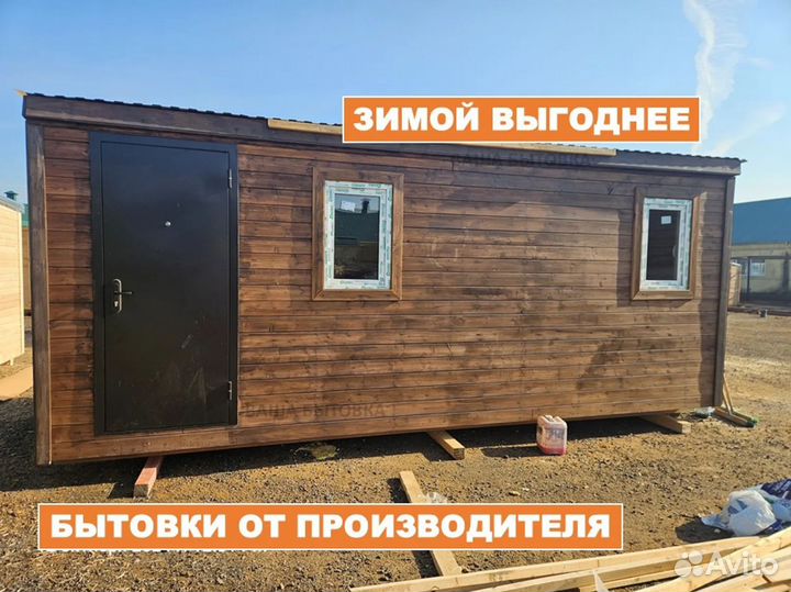 Бытовка дачная