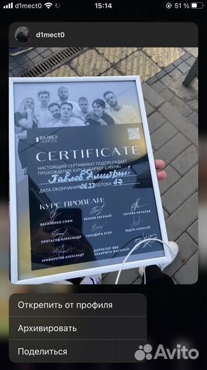 Мужская стрижка на дому