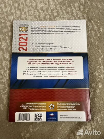 Огэ по математике Ященко 2022 сборник 2021 2019