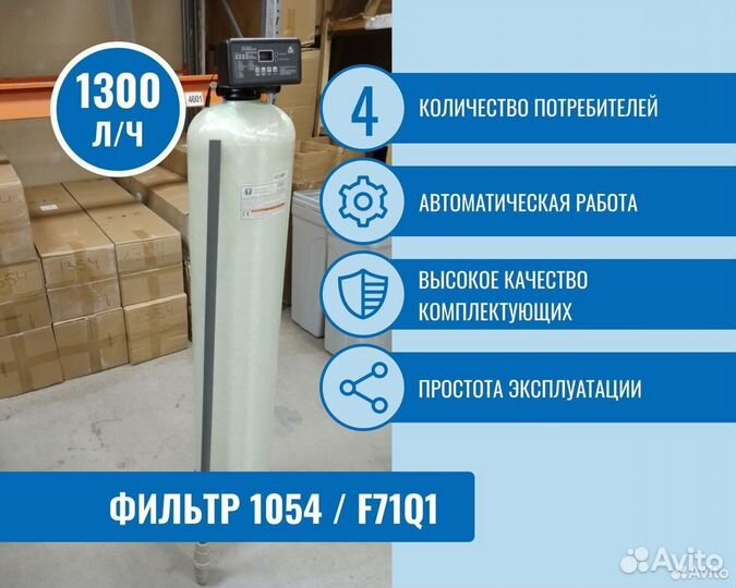 Фильтр для обезжелезивания воды для дома дачи