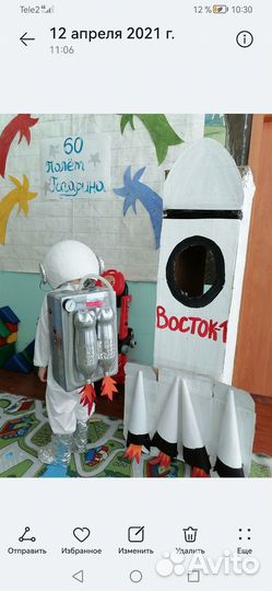 Новогодний костюм космонавта hand made