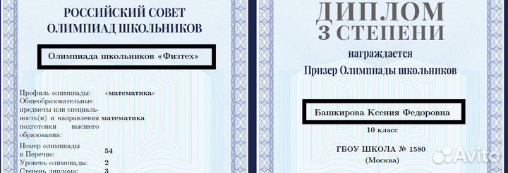 Репетитор по математике/физике