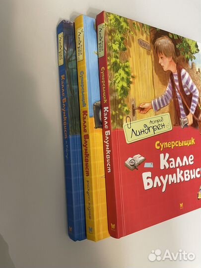 Книги Калле Блумквист