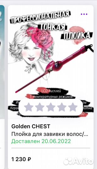 Плойка для завивки волос тонкая профессиональная