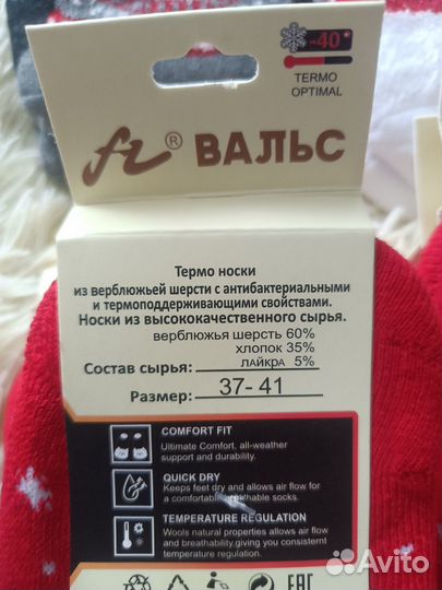 Новогодние носочки Женские