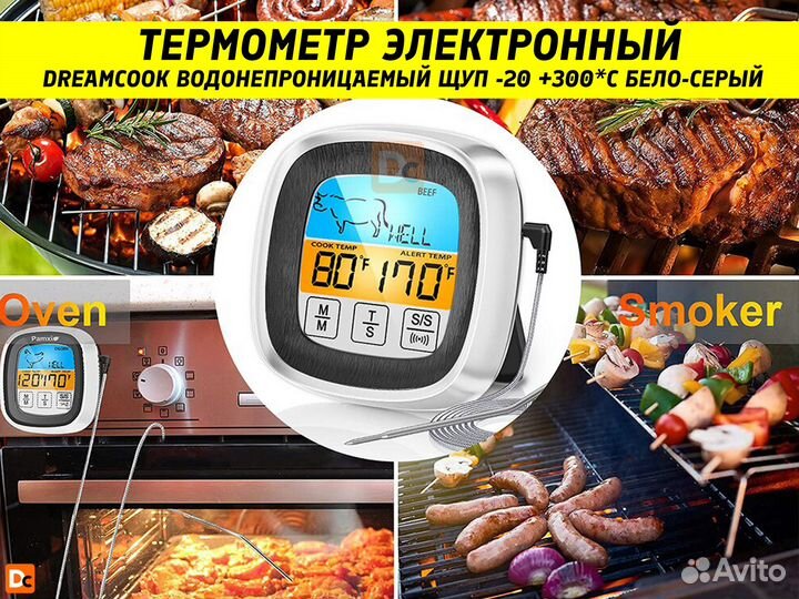 Кухонный термометр сенсорный