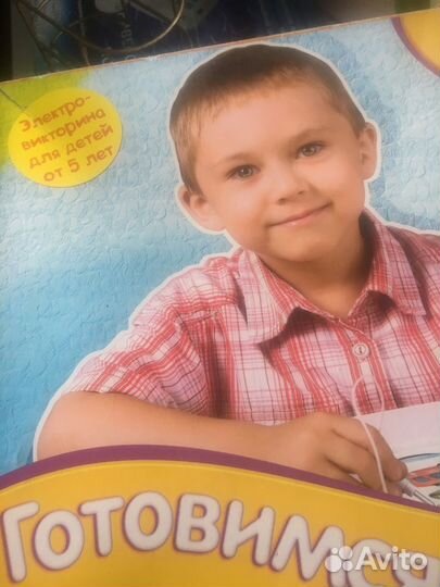 Электро викторина готовимся к школе