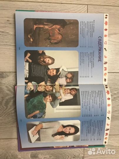 Детская энциклопедия