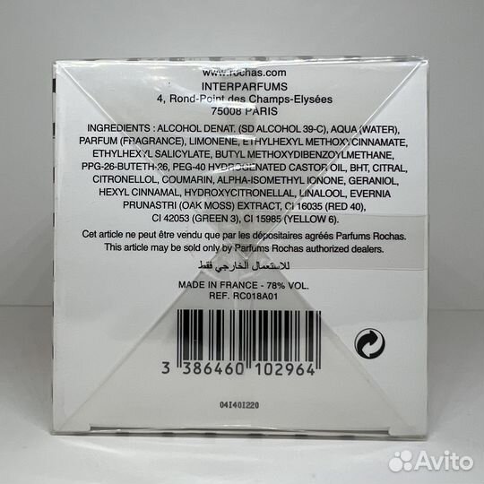 Roсhas - Moustache Original 1949 125ml Оригинал