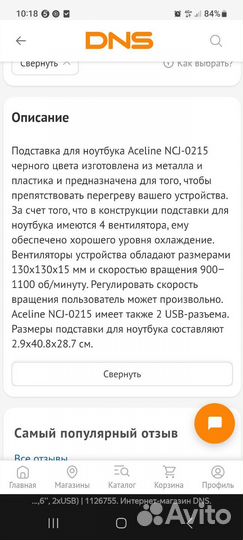 Подставка с охлаждением для ноутбука