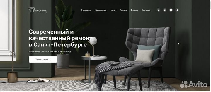 Создание сайтов, дизайн, сайт правки Wordpress