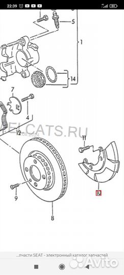 Грязезащитный щит переднего диска Seat Cordoba