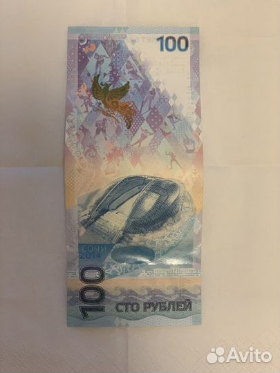 Коллекционные купюры Олимпиада Сочи 2014, Крым