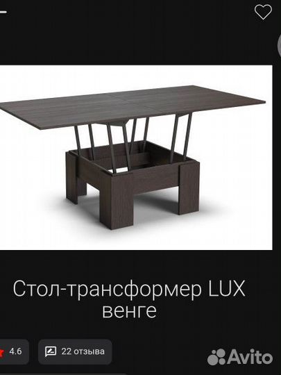 Стол трансформер