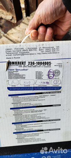 Продаю комплект из восьми комплектов