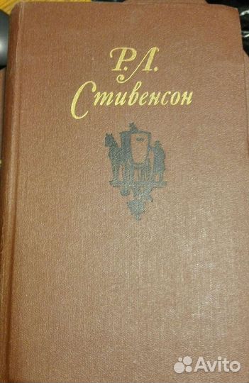 Р. Л. Стивенсон