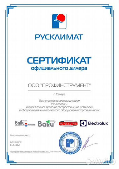 Завеса тепловая Ballu BHC-L10-S06