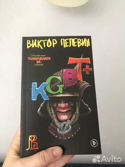 Книги В. Пелевина