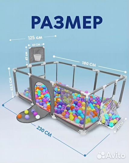 Детский игровой манеж