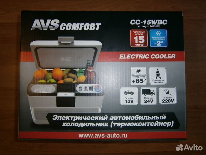 Автохолодильник AVS 19 литров Новый