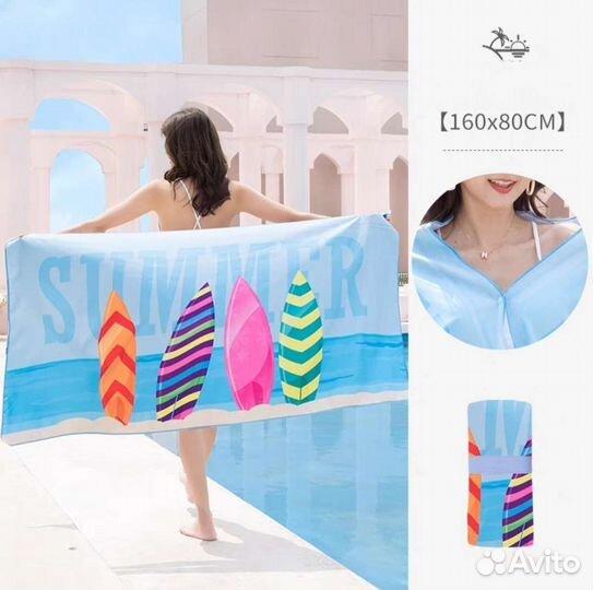 Пляжное полотенце