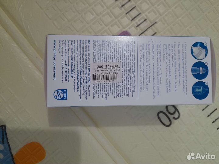 Бутылочки avent