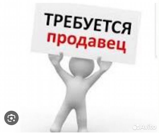 Продавец в табачный магазин