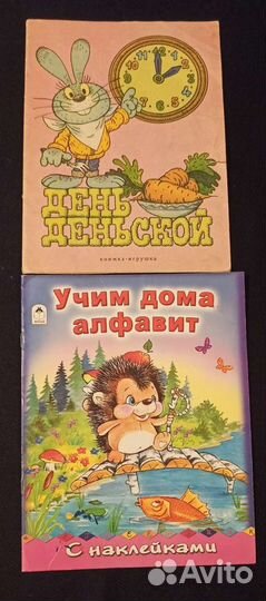 Учим алфавит. Часы