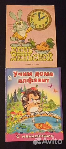 Учим алфавит. Часы