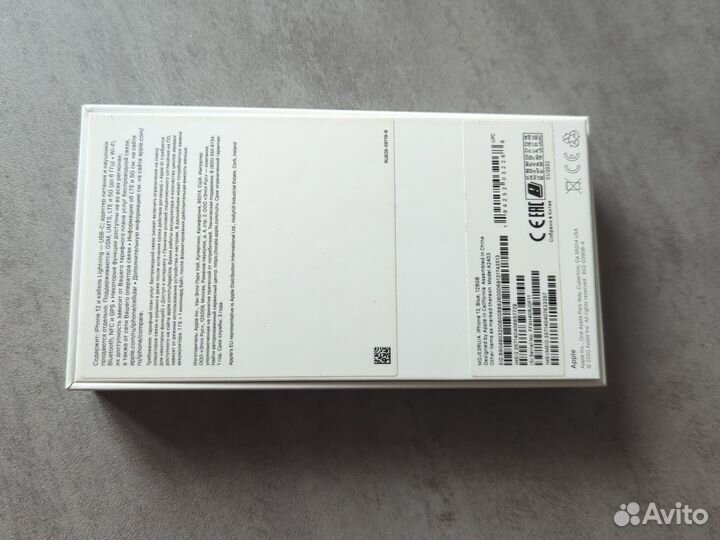 Коробка от iPhone 12