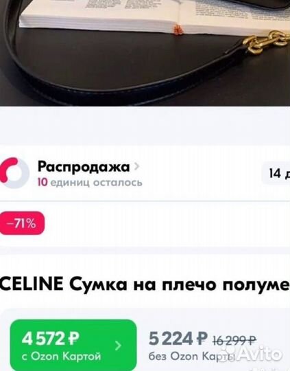 Сумка Celine новая