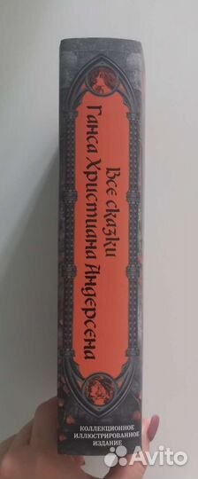 Все сказки Ганса Христиана Андерсена